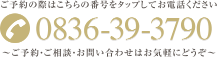 0836-39-3790